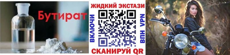 Бутират бутик  Зубцов 