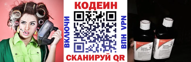 Кодеин напиток Lean (лин)  darknet клад  Зубцов 